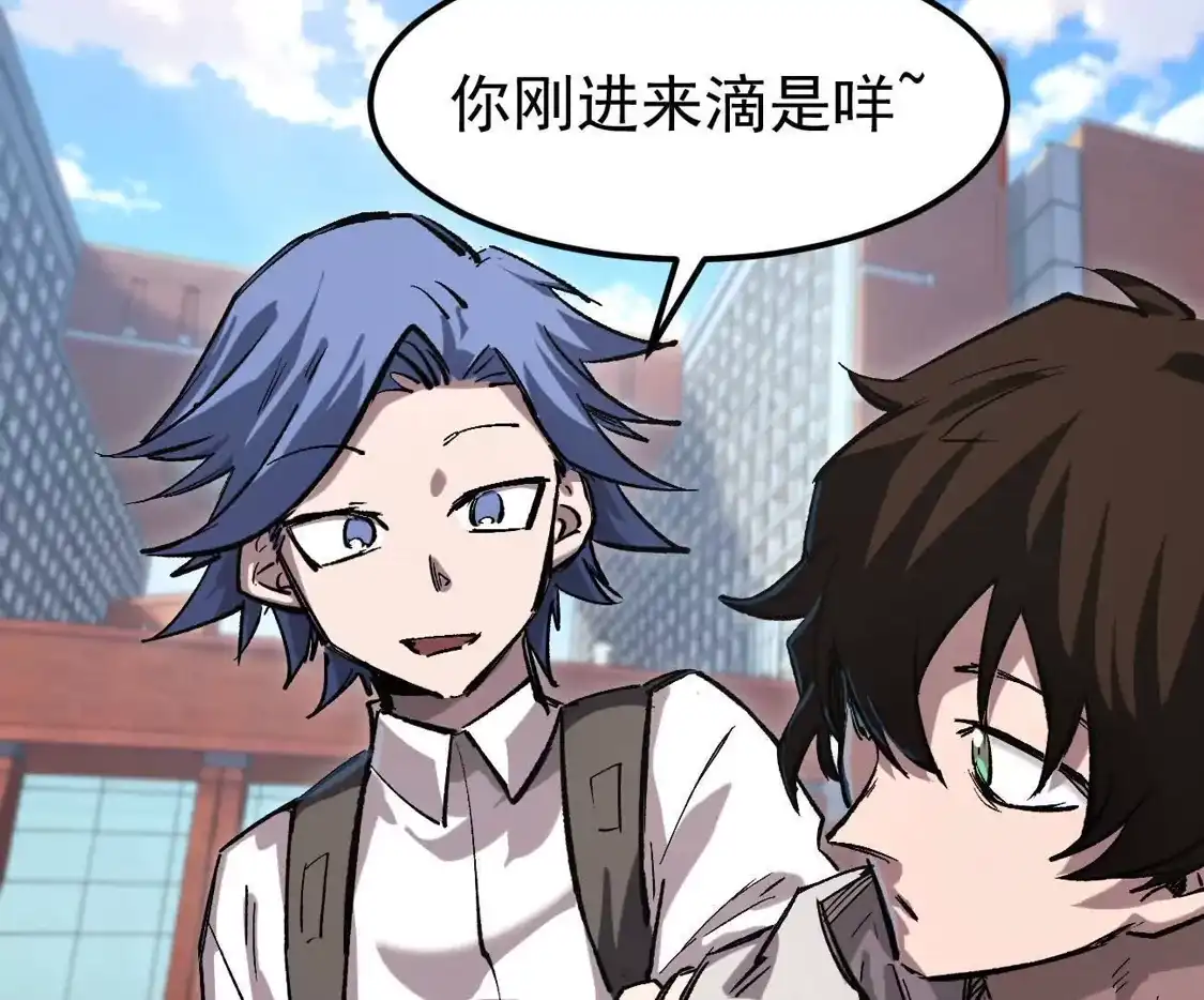 江思先生 阿据自传13 虎虎生威拳！ 第14页