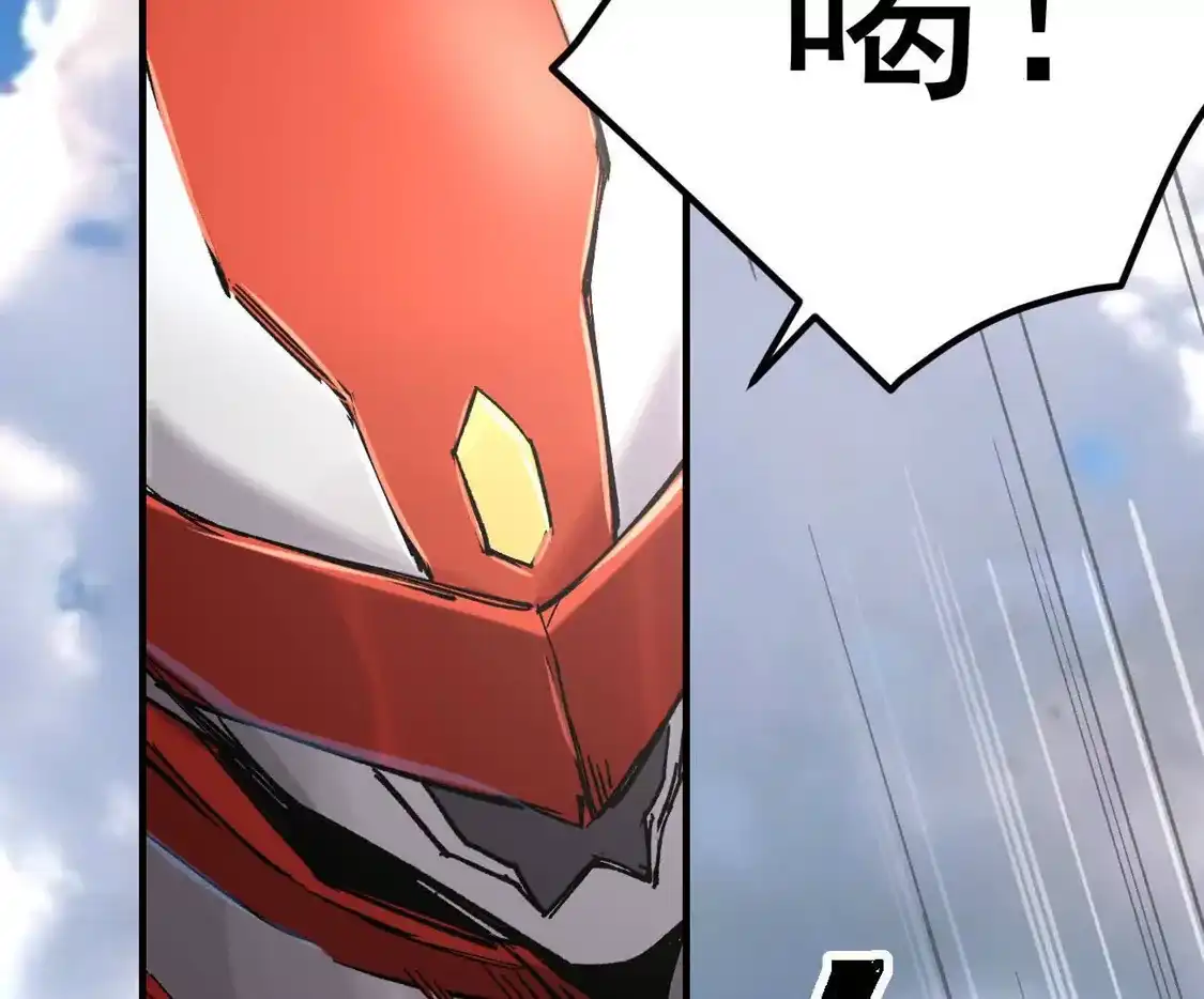 江思先生 阿据自传13 虎虎生威拳！ 第141页