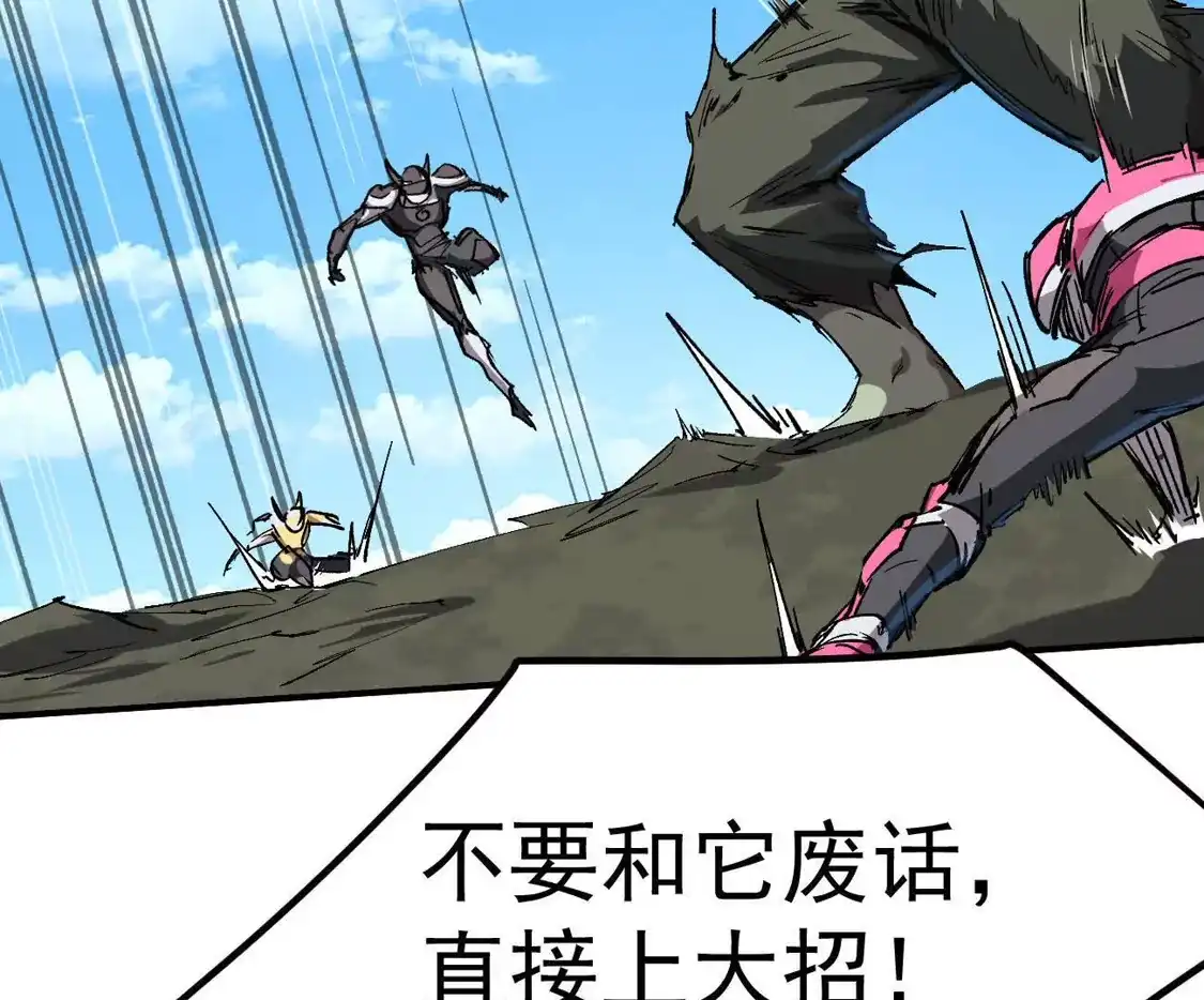 江思先生 阿据自传13 虎虎生威拳！ 第144页