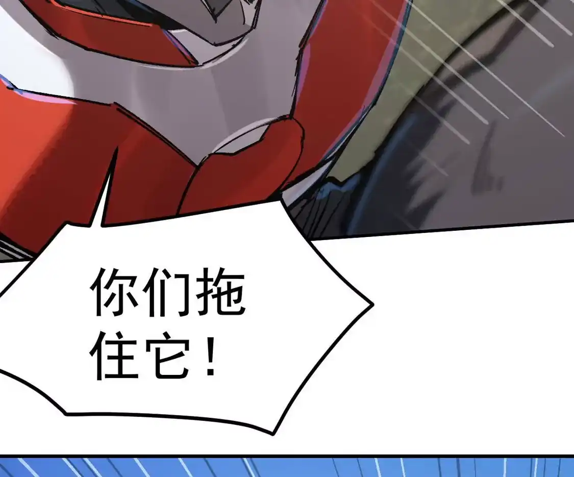 江思先生 阿据自传13 虎虎生威拳！ 第146页