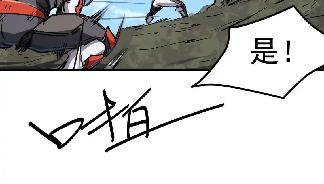 江思先生 阿据自传13 虎虎生威拳！ 第148页