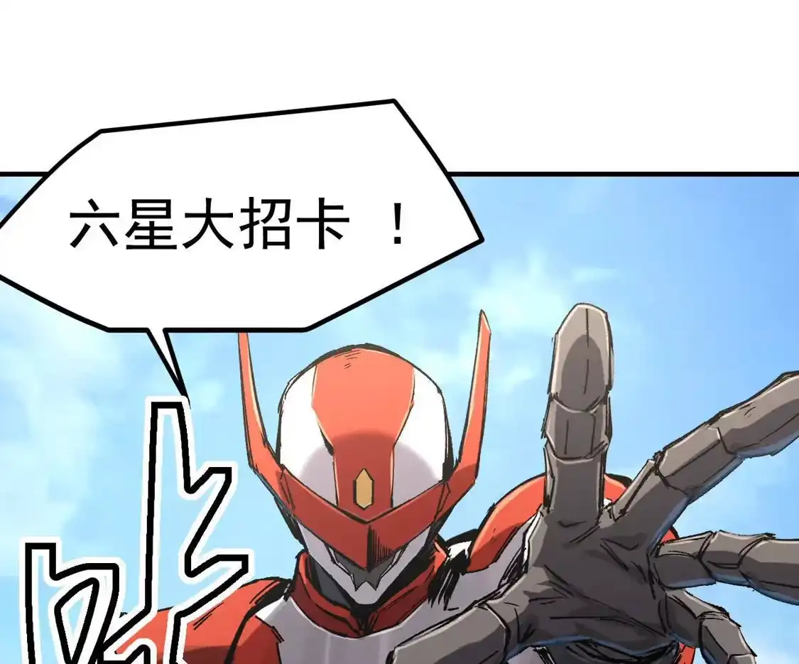 江思先生 阿据自传13 虎虎生威拳！ 第149页