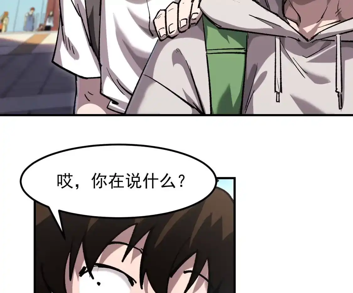 江思先生 阿据自传13 虎虎生威拳！ 第15页