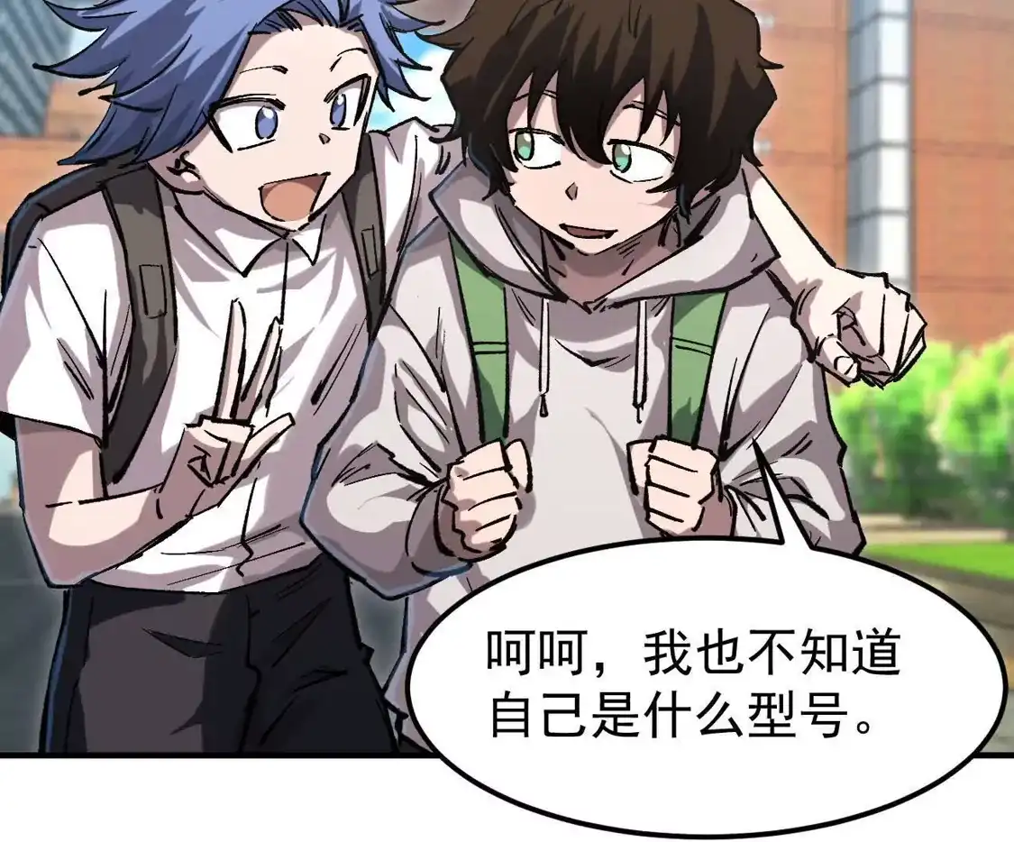 江思先生 阿据自传13 虎虎生威拳！ 第20页