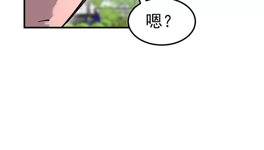 江思先生 阿据自传13 虎虎生威拳！ 第22页