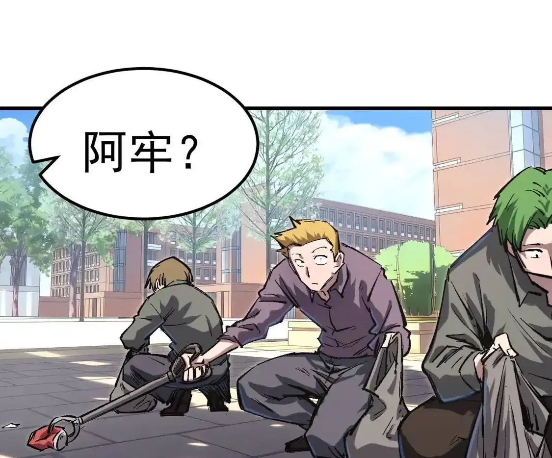 江思先生 阿据自传13 虎虎生威拳！ 第23页