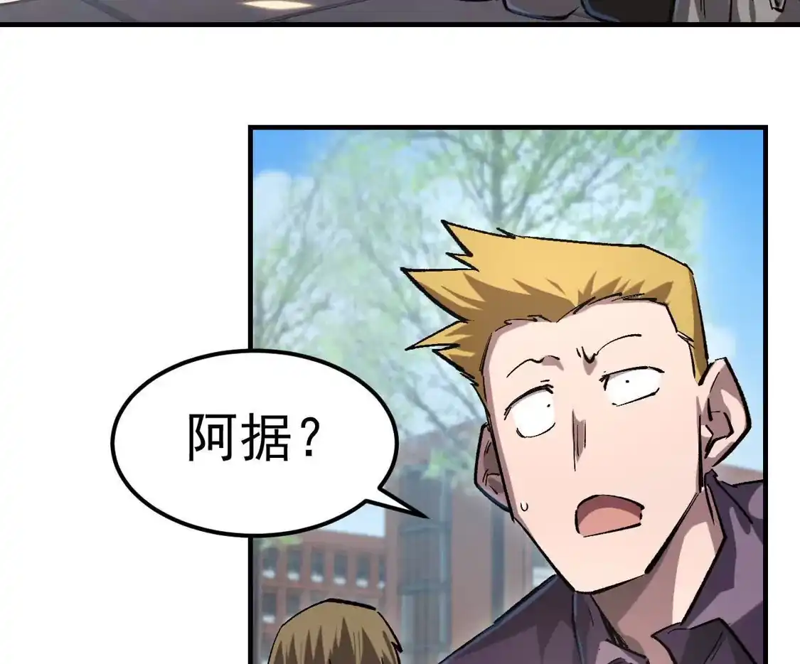 江思先生 阿据自传13 虎虎生威拳！ 第24页
