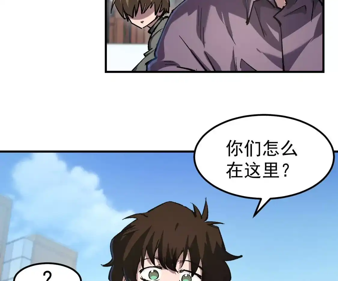 江思先生 阿据自传13 虎虎生威拳！ 第25页