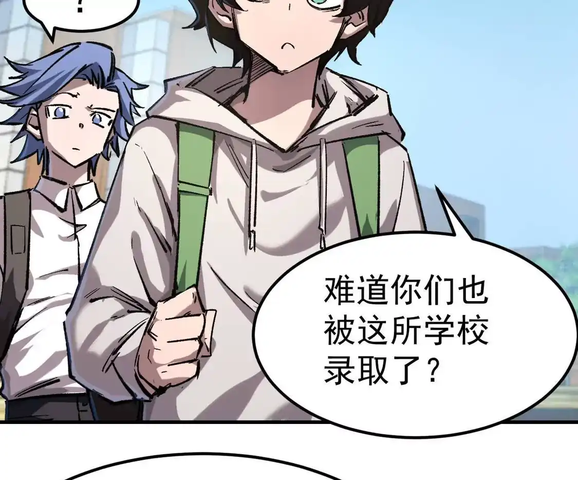 江思先生 阿据自传13 虎虎生威拳！ 第26页