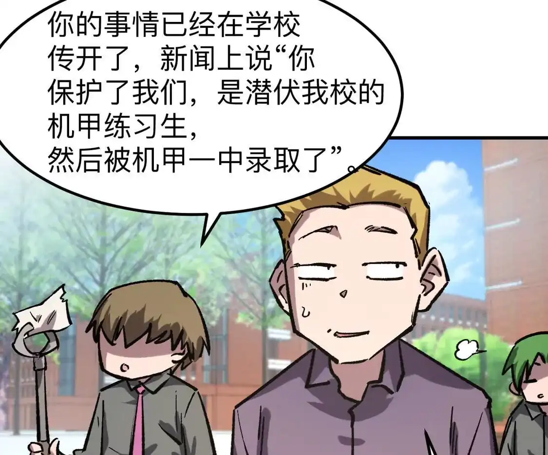 江思先生 阿据自传13 虎虎生威拳！ 第27页