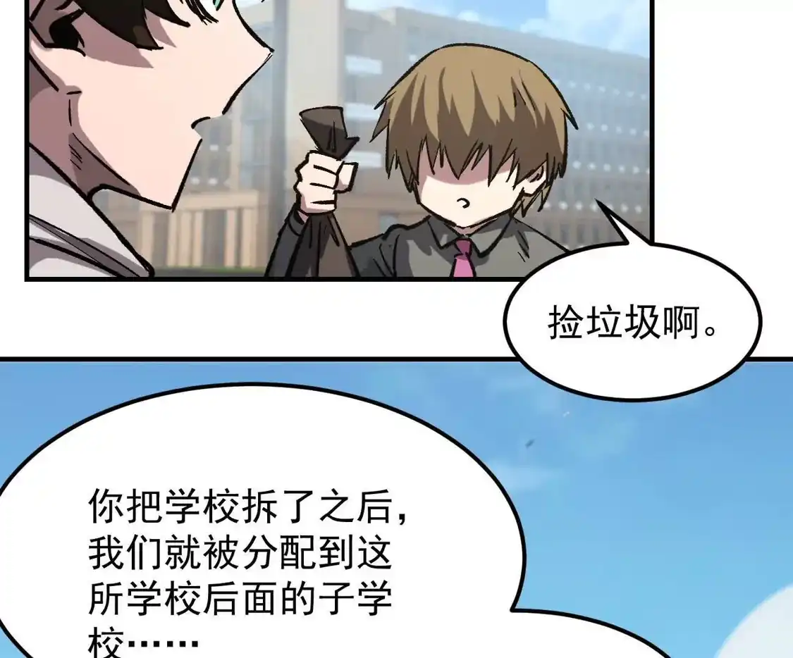 江思先生 阿据自传13 虎虎生威拳！ 第29页