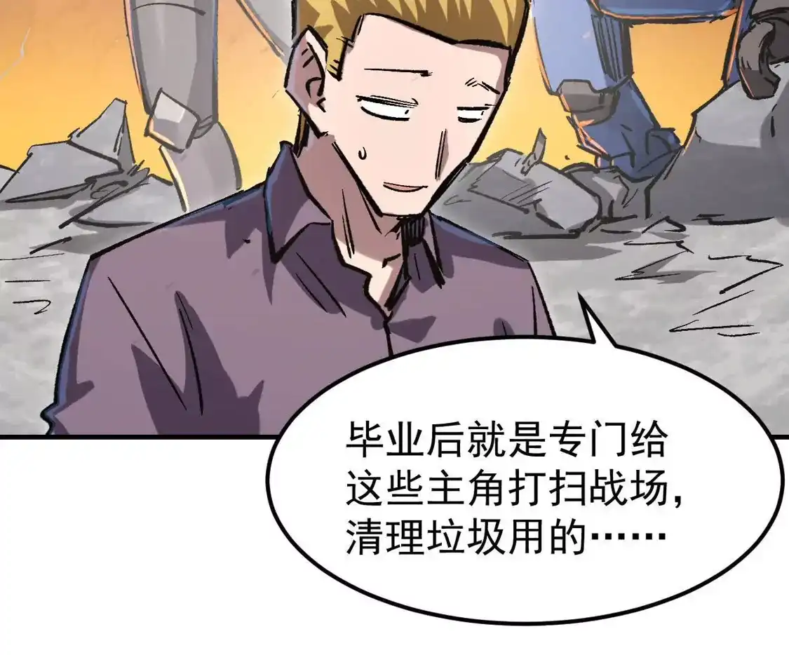 江思先生 阿据自传13 虎虎生威拳！ 第31页