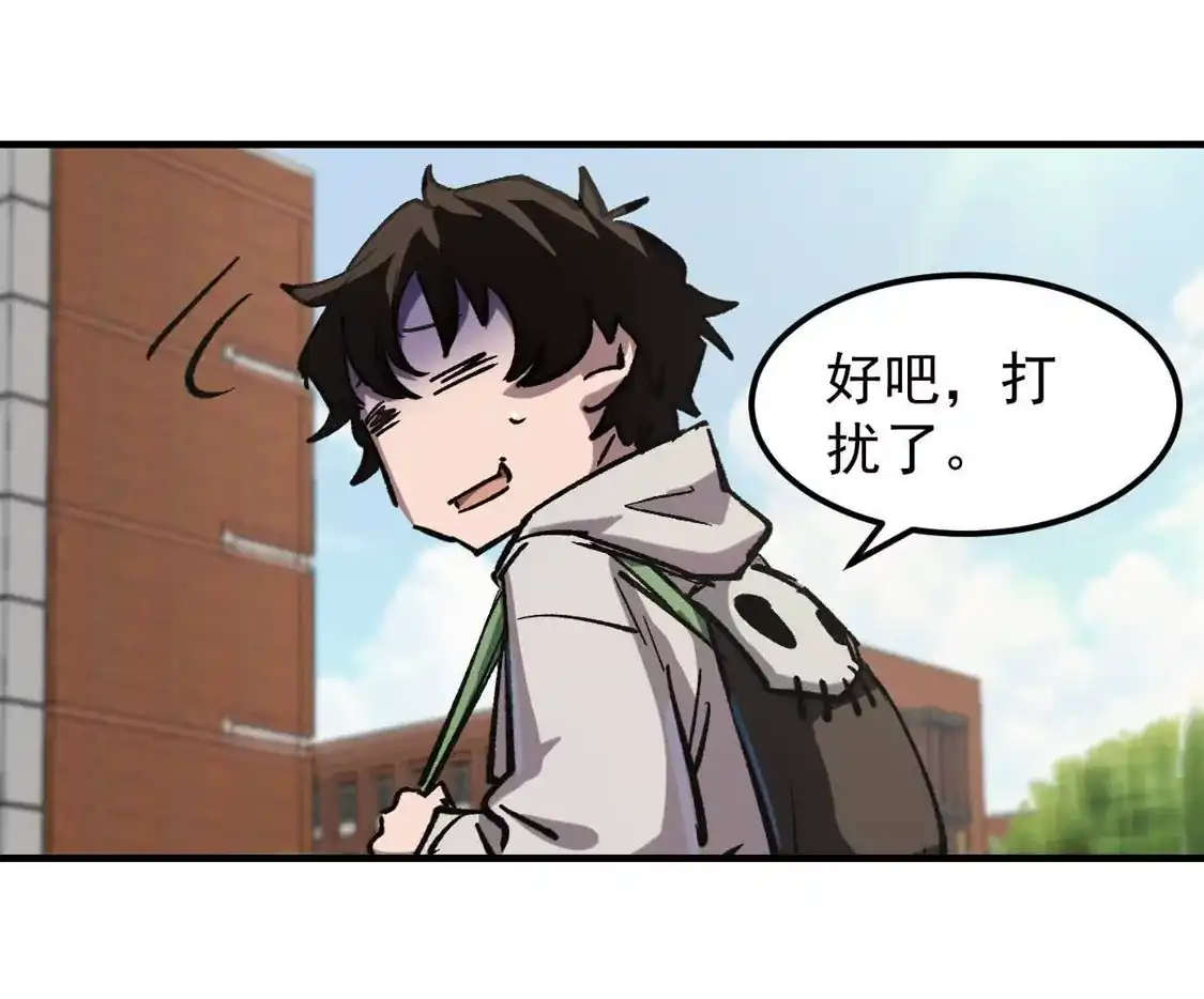 江思先生 阿据自传13 虎虎生威拳！ 第32页