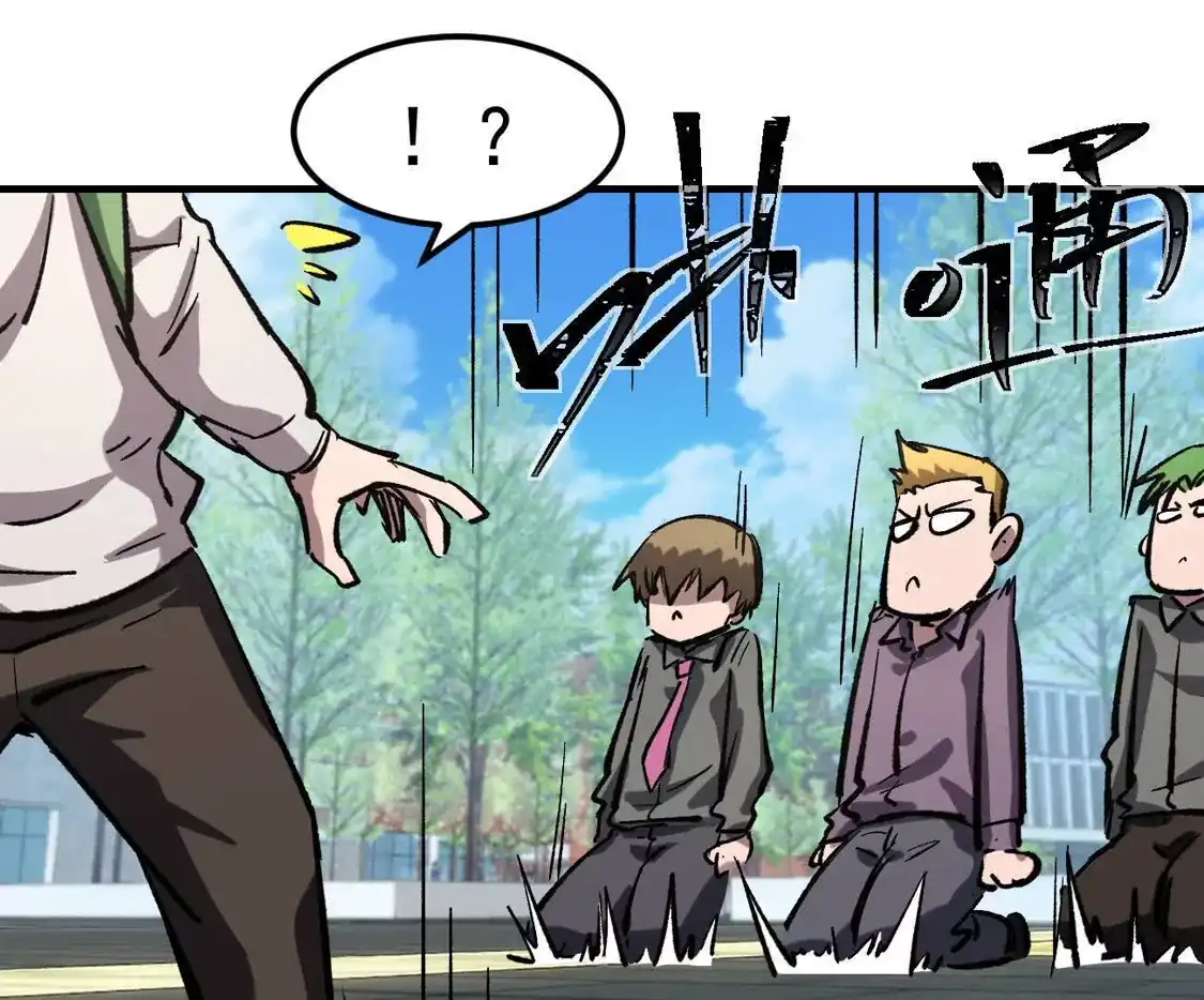 江思先生 阿据自传13 虎虎生威拳！ 第33页