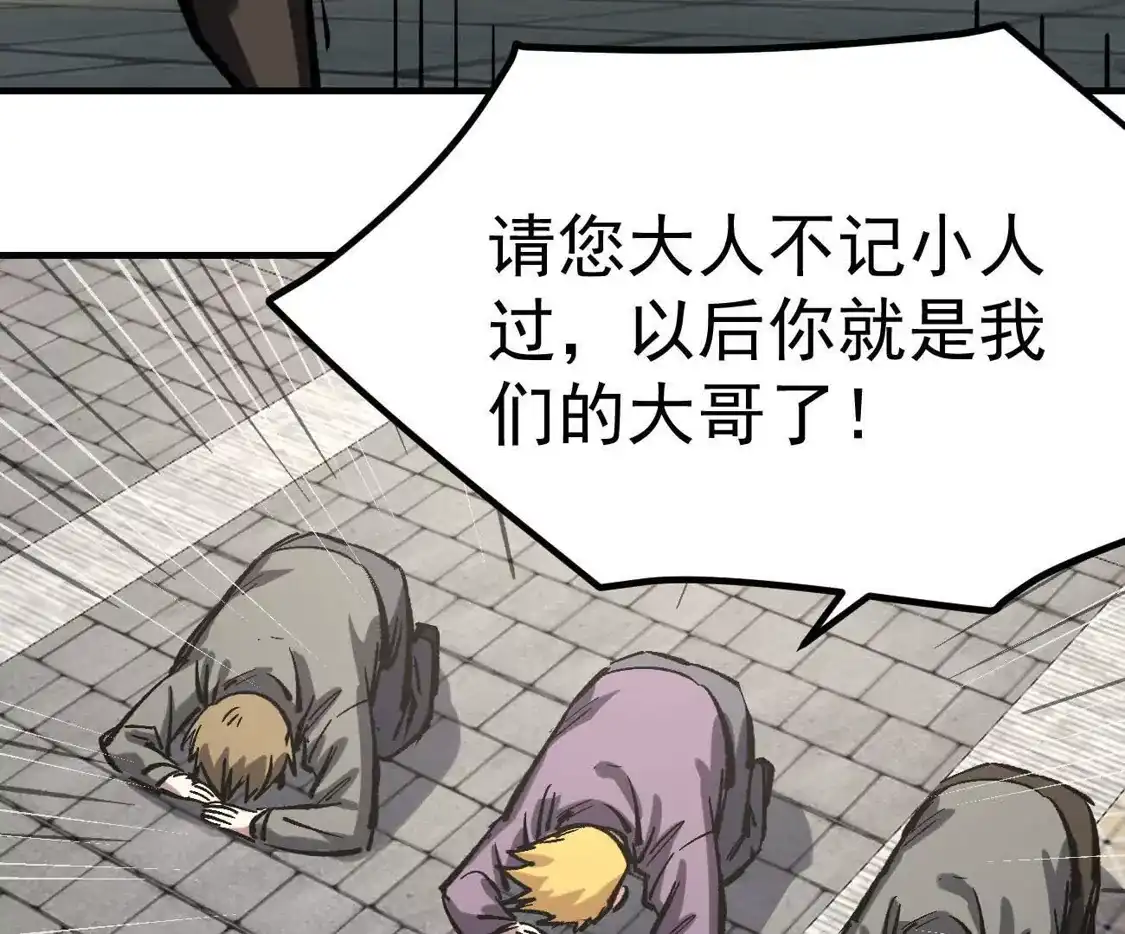 江思先生 阿据自传13 虎虎生威拳！ 第34页
