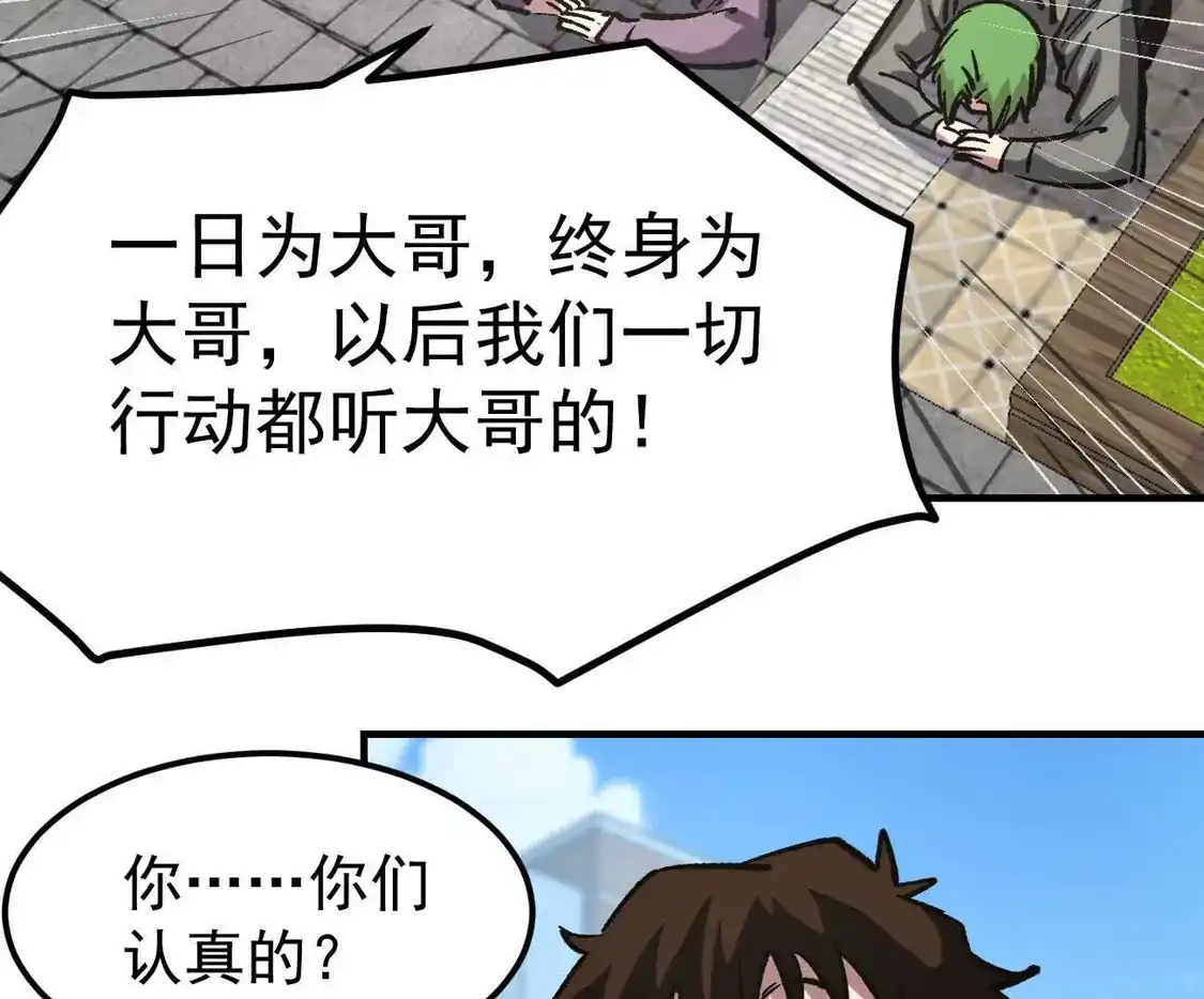 江思先生 阿据自传13 虎虎生威拳！ 第35页