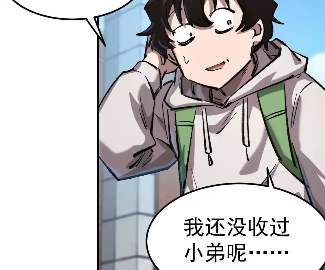 江思先生 阿据自传13 虎虎生威拳！ 第36页