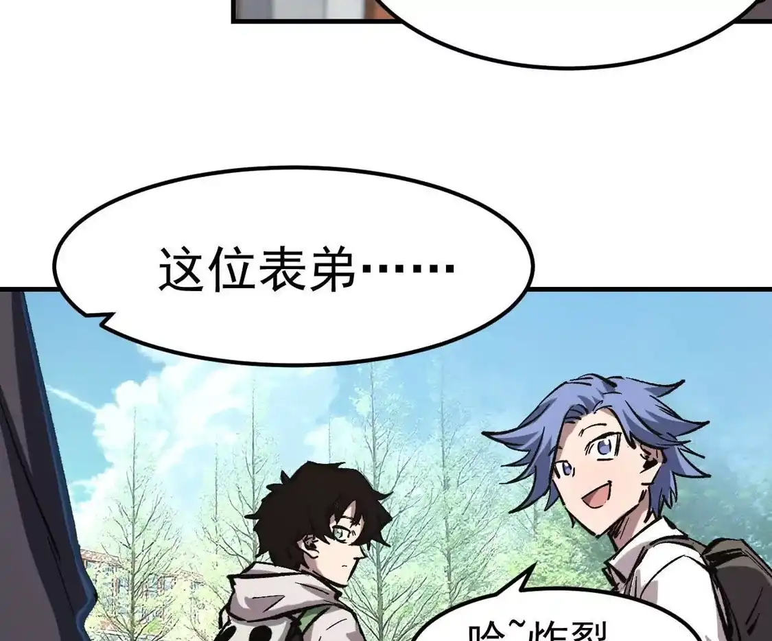 江思先生 阿据自传13 虎虎生威拳！ 第37页