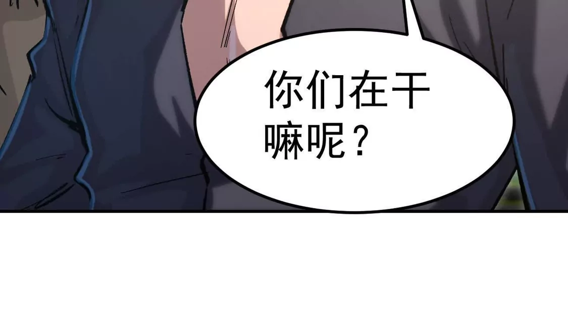 江思先生 阿据自传13 虎虎生威拳！ 第40页