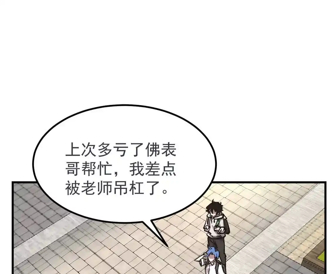 江思先生 阿据自传13 虎虎生威拳！ 第41页