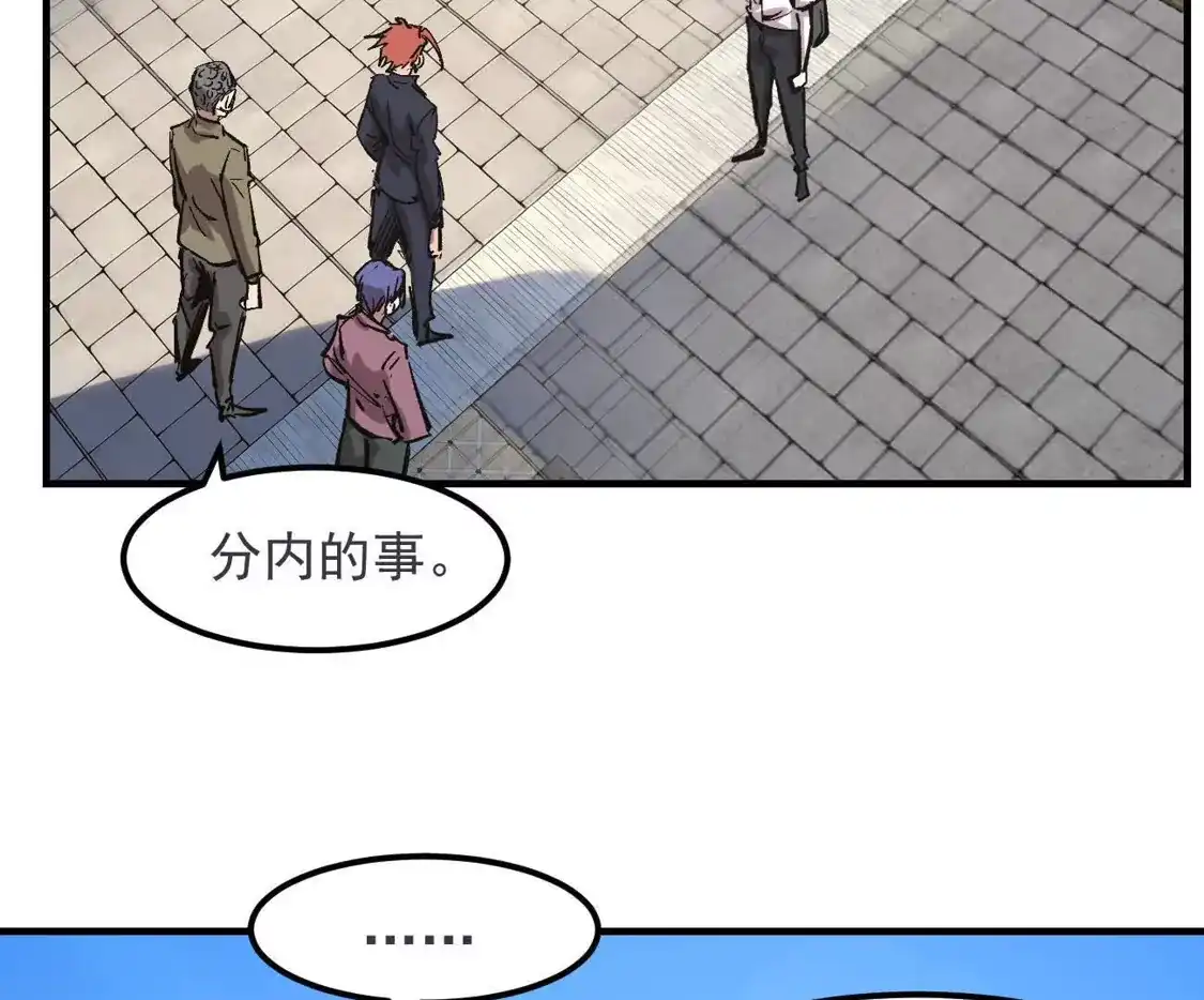 江思先生 阿据自传13 虎虎生威拳！ 第42页