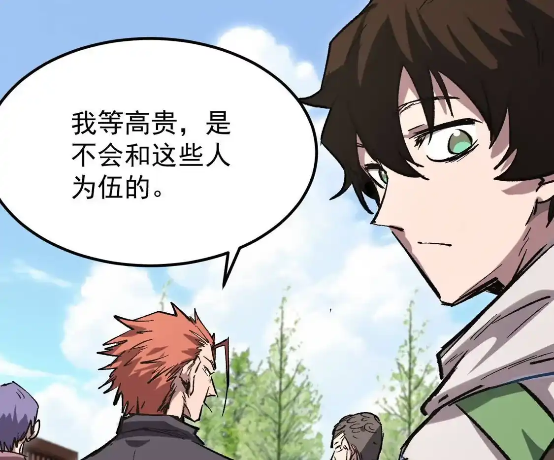 江思先生 阿据自传13 虎虎生威拳！ 第46页