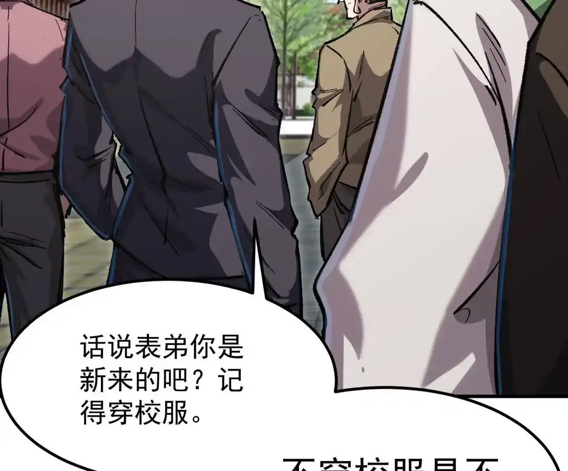 江思先生 阿据自传13 虎虎生威拳！ 第47页