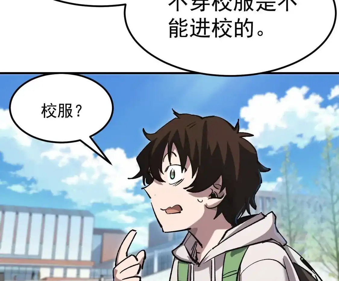 江思先生 阿据自传13 虎虎生威拳！ 第48页