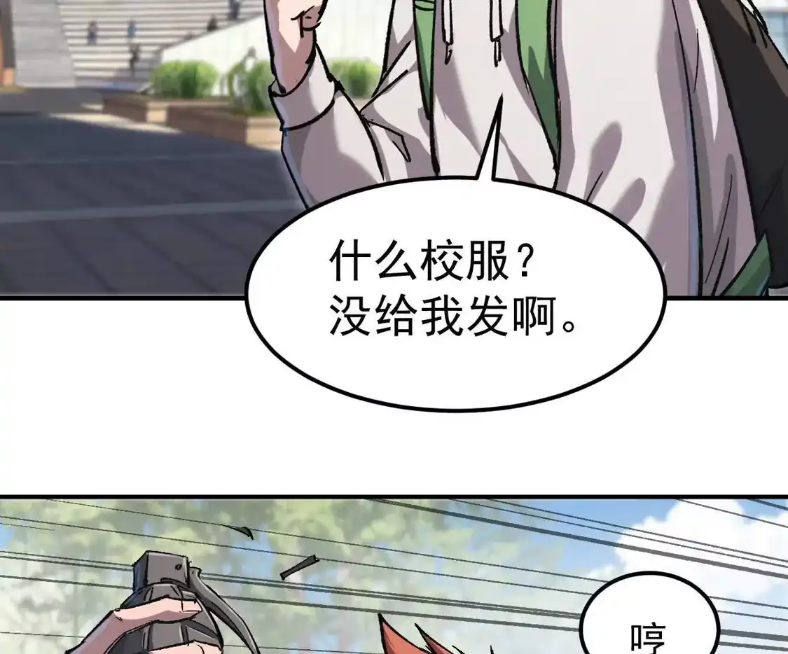 江思先生 阿据自传13 虎虎生威拳！ 第49页