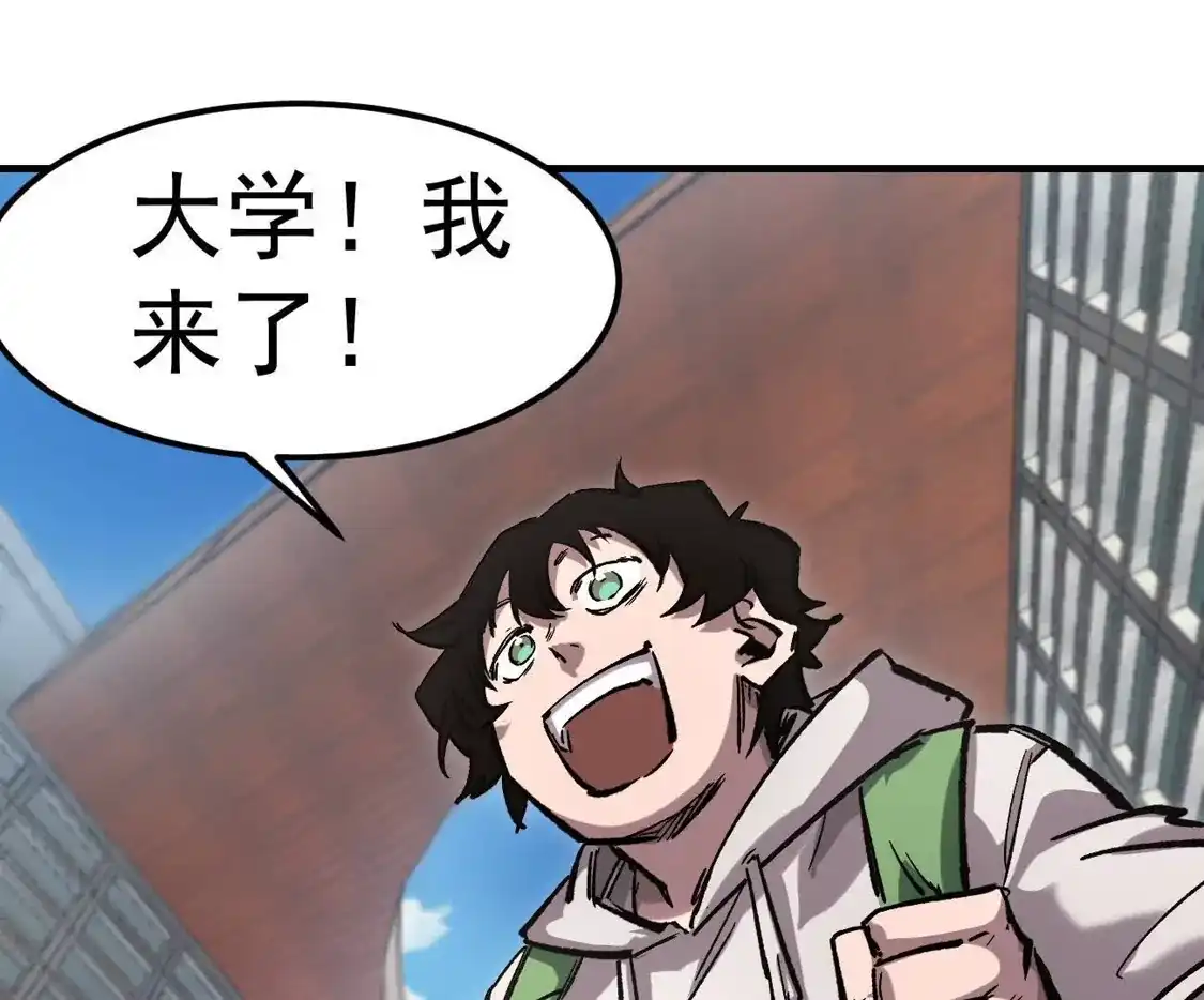 江思先生 阿据自传13 虎虎生威拳！ 第5页