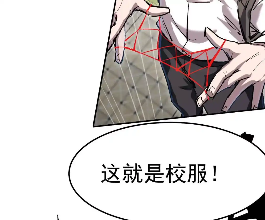 江思先生 阿据自传13 虎虎生威拳！ 第53页
