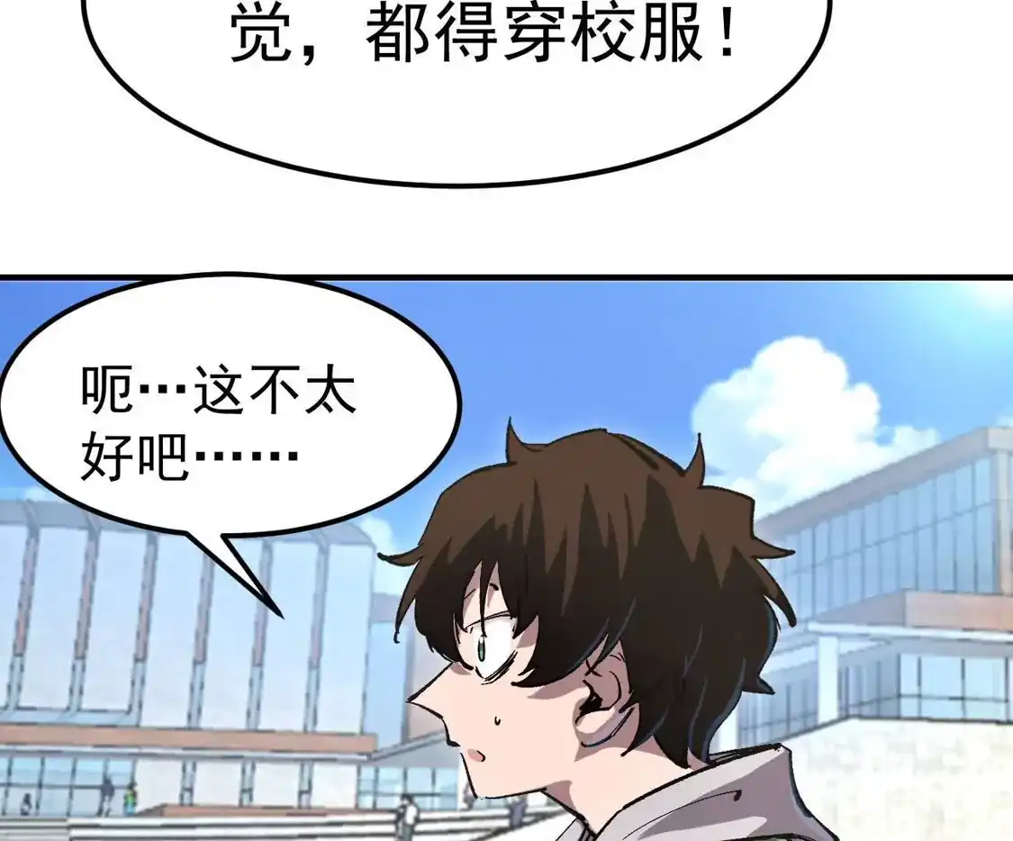 江思先生 阿据自传13 虎虎生威拳！ 第56页