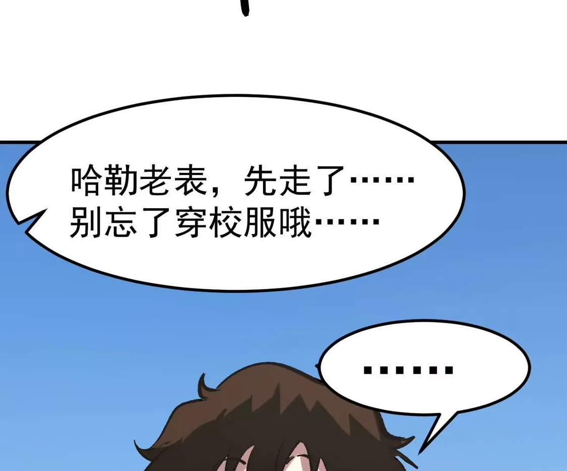 江思先生 阿据自传13 虎虎生威拳！ 第60页