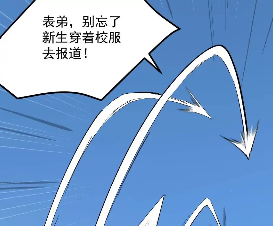 江思先生 阿据自传13 虎虎生威拳！ 第62页