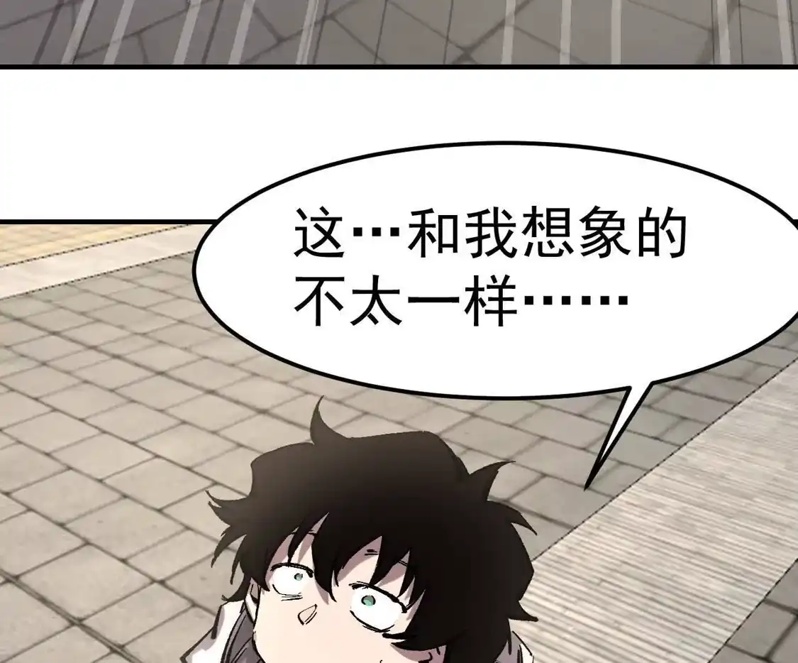 江思先生 阿据自传13 虎虎生威拳！ 第65页