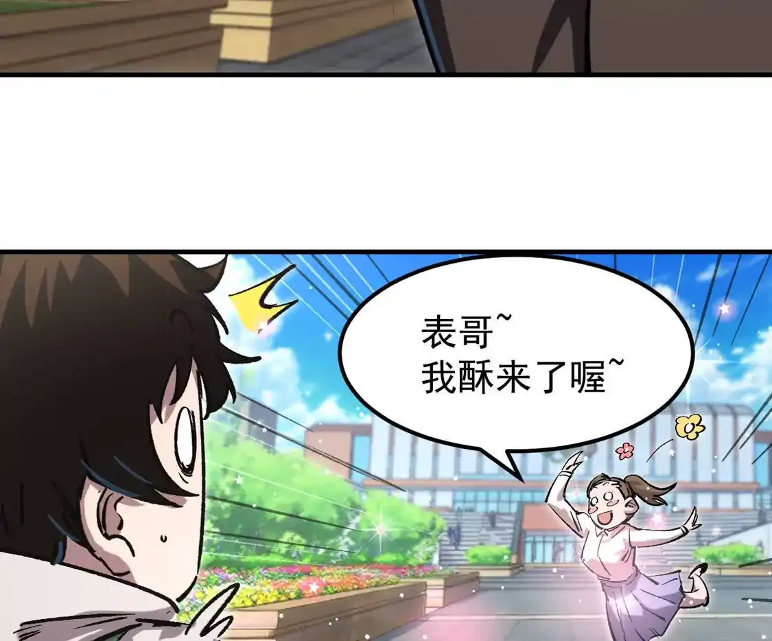 江思先生 阿据自传13 虎虎生威拳！ 第7页