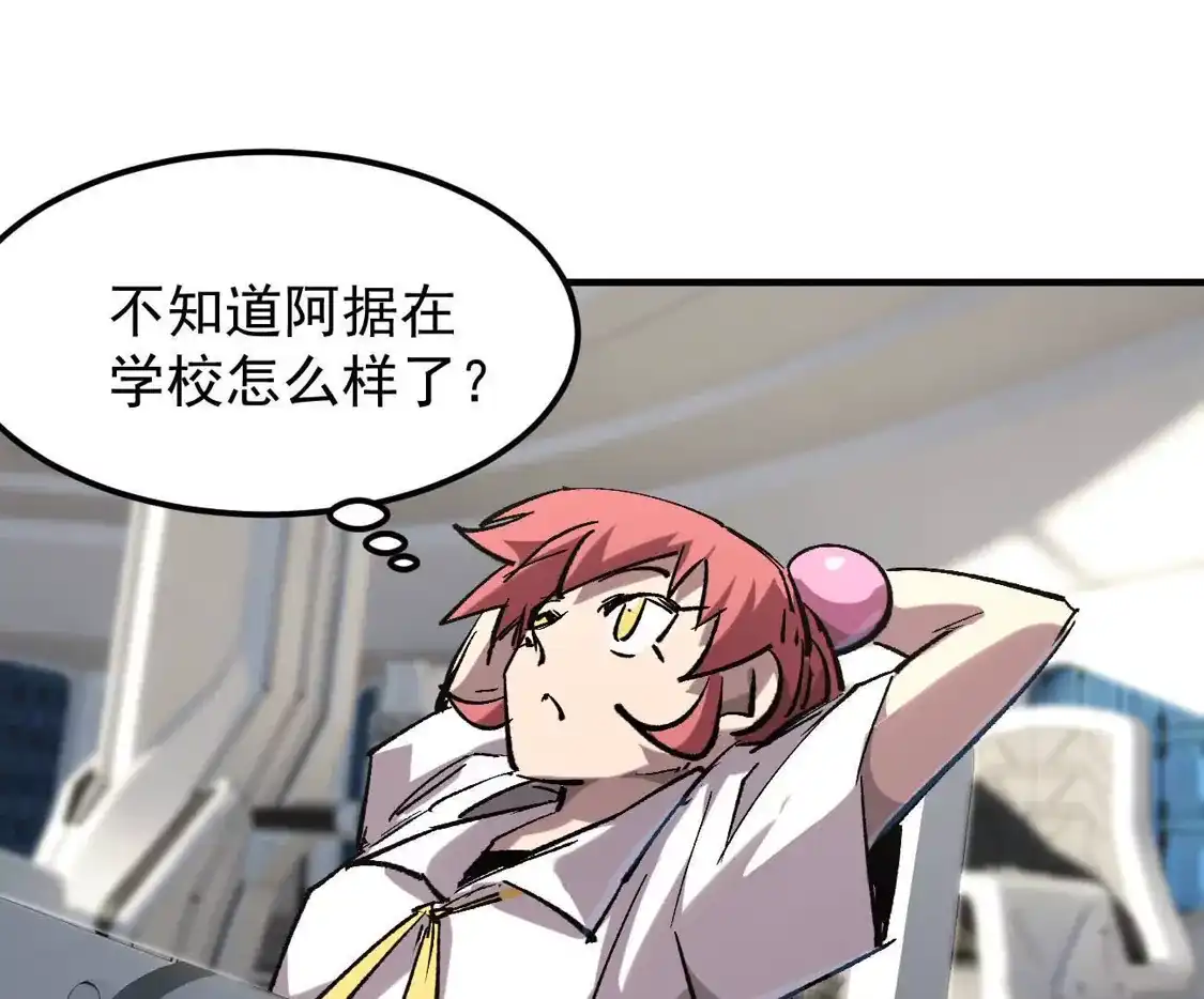 江思先生 阿据自传13 虎虎生威拳！ 第70页