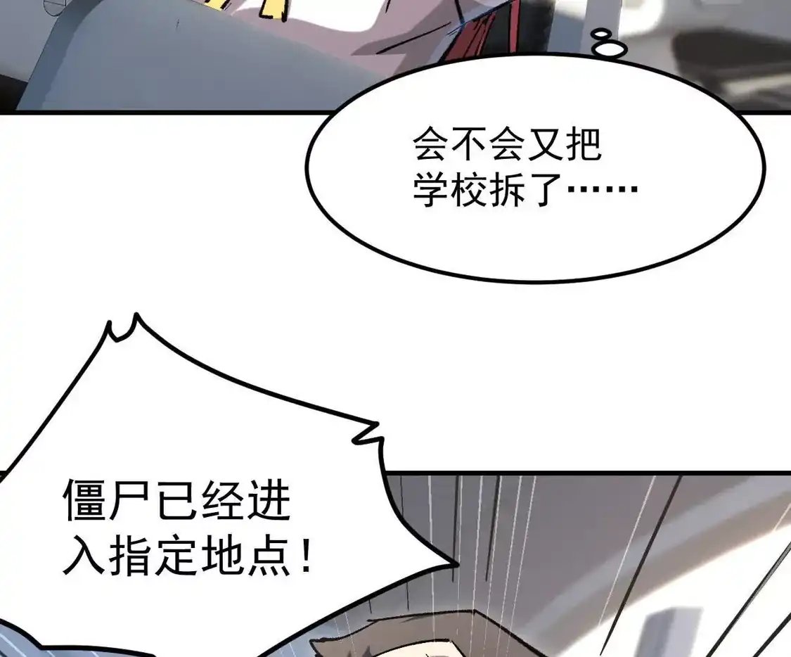江思先生 阿据自传13 虎虎生威拳！ 第71页