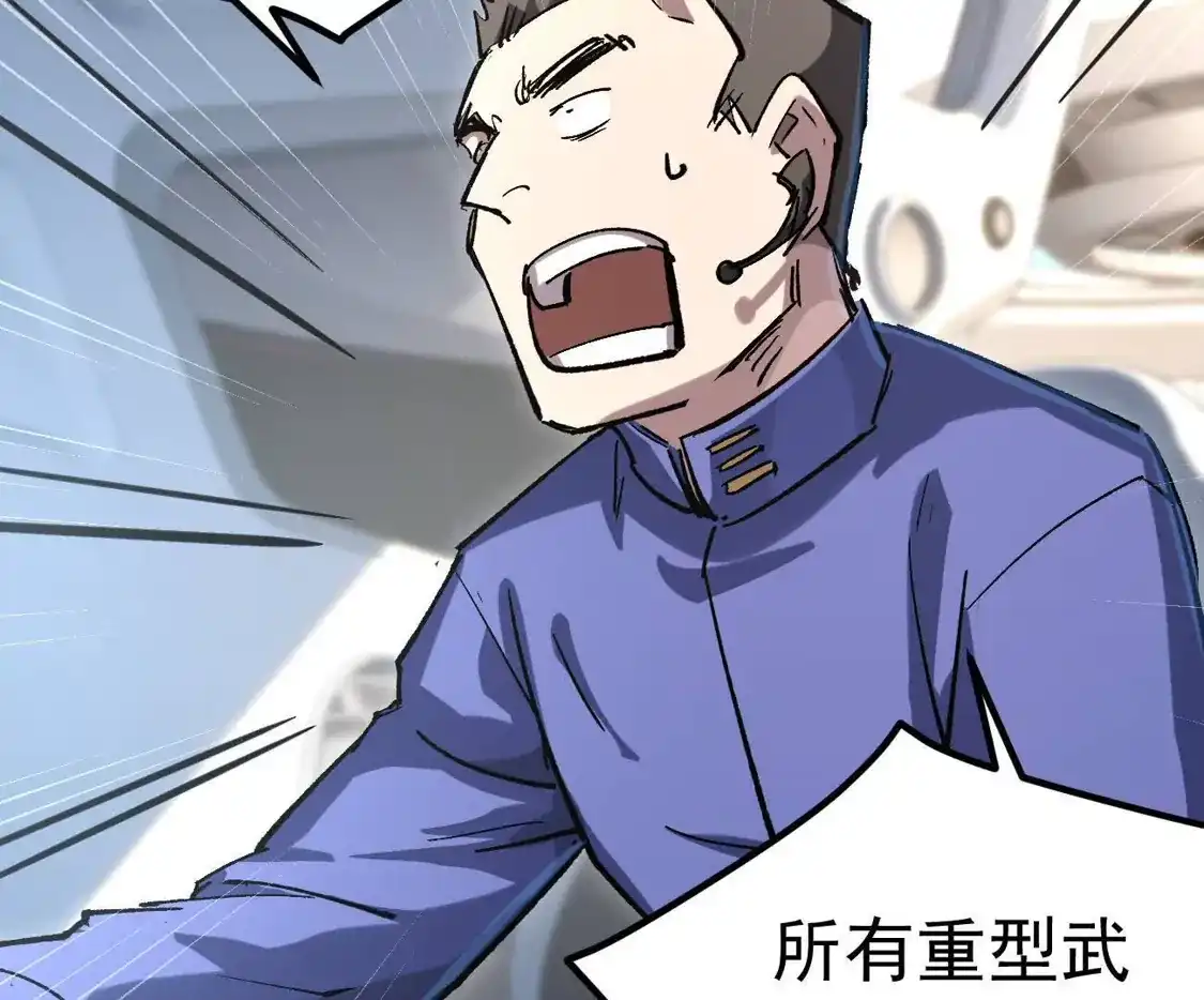 江思先生 阿据自传13 虎虎生威拳！ 第72页