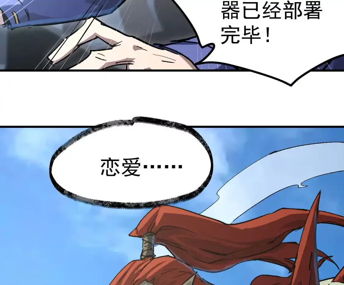 江思先生 阿据自传13 虎虎生威拳！ 第73页