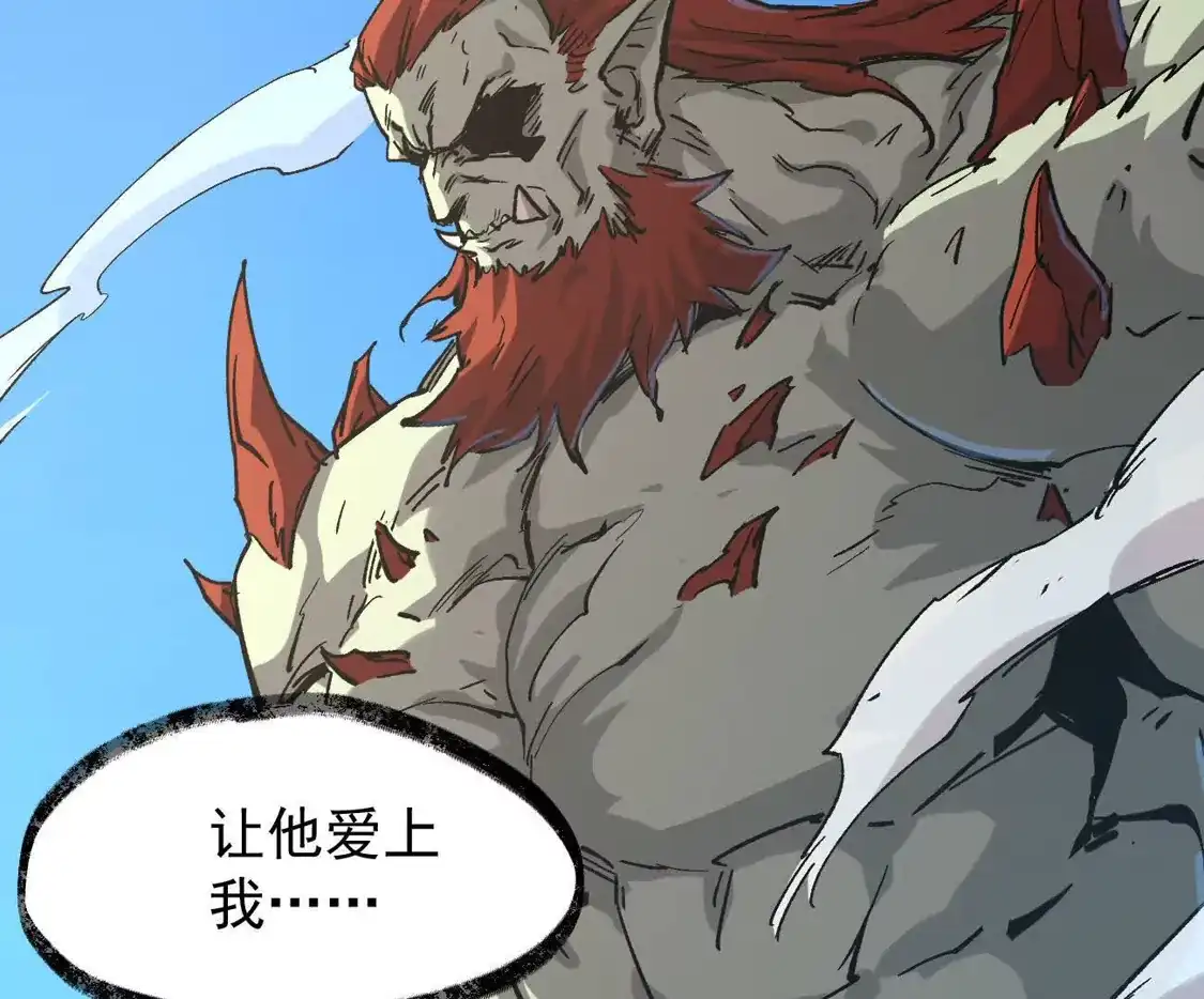江思先生 阿据自传13 虎虎生威拳！ 第74页
