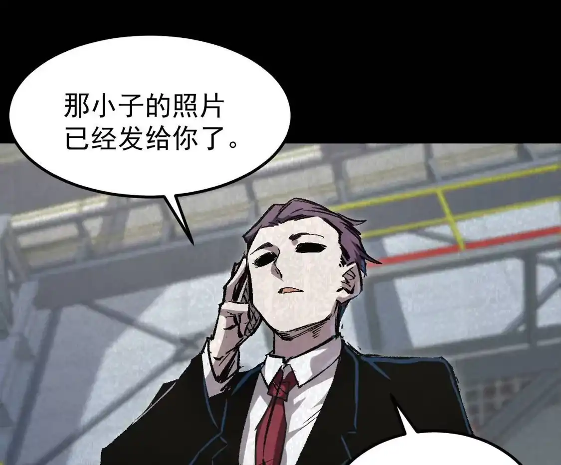 江思先生 阿据自传13 虎虎生威拳！ 第77页