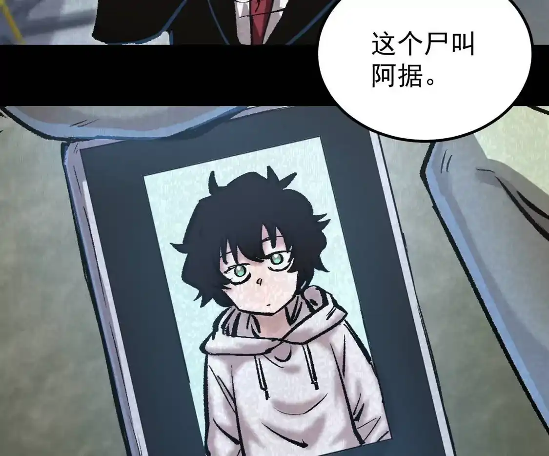 江思先生 阿据自传13 虎虎生威拳！ 第78页