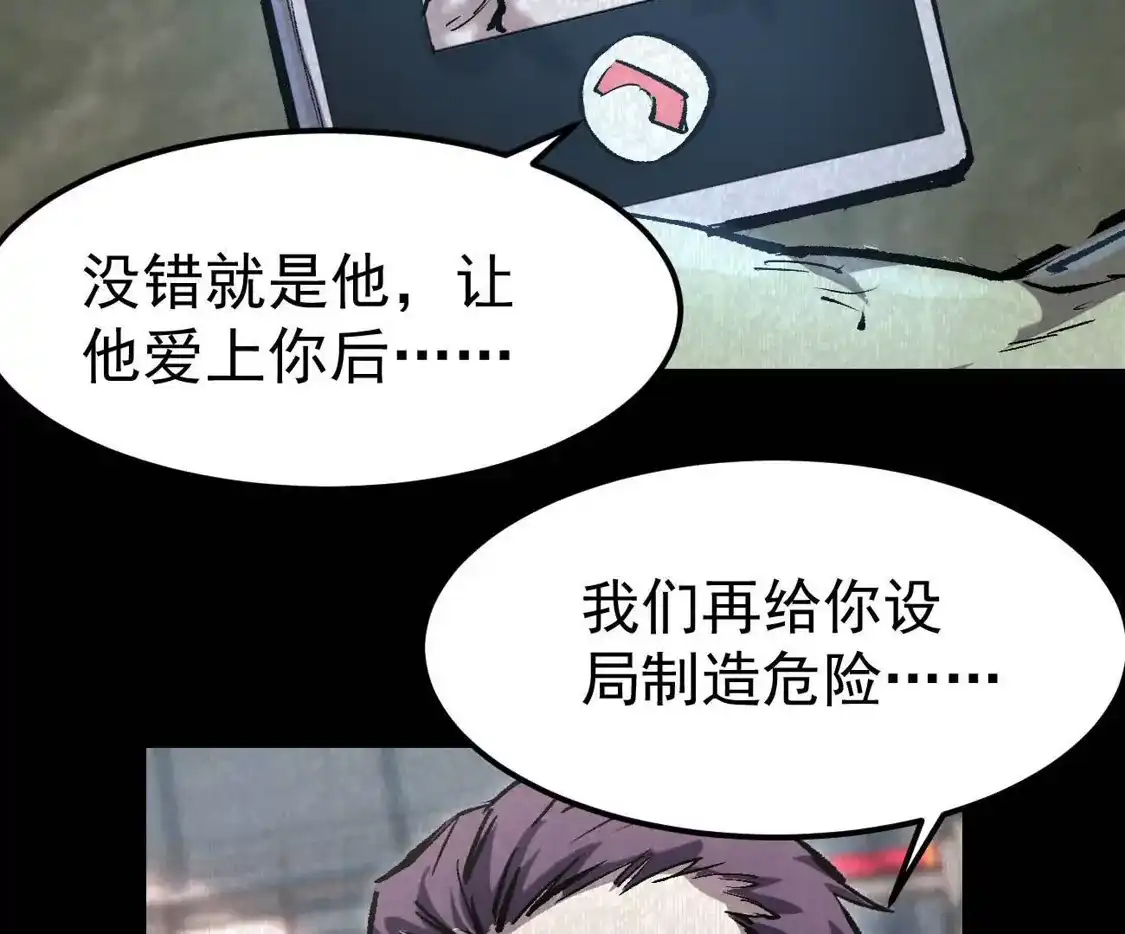 江思先生 阿据自传13 虎虎生威拳！ 第79页