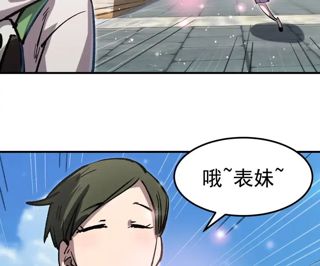 江思先生 阿据自传13 虎虎生威拳！ 第8页