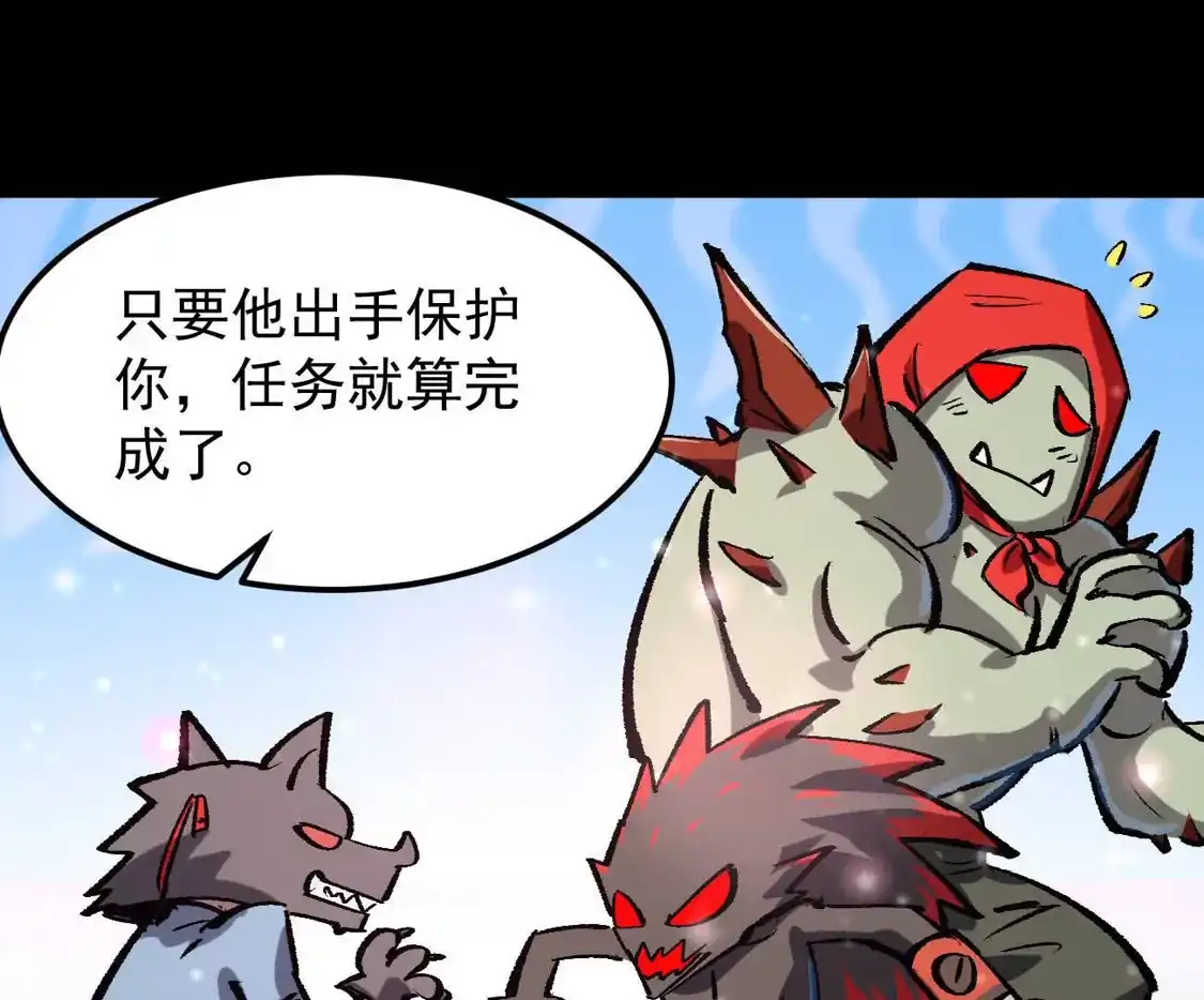 江思先生 阿据自传13 虎虎生威拳！ 第81页