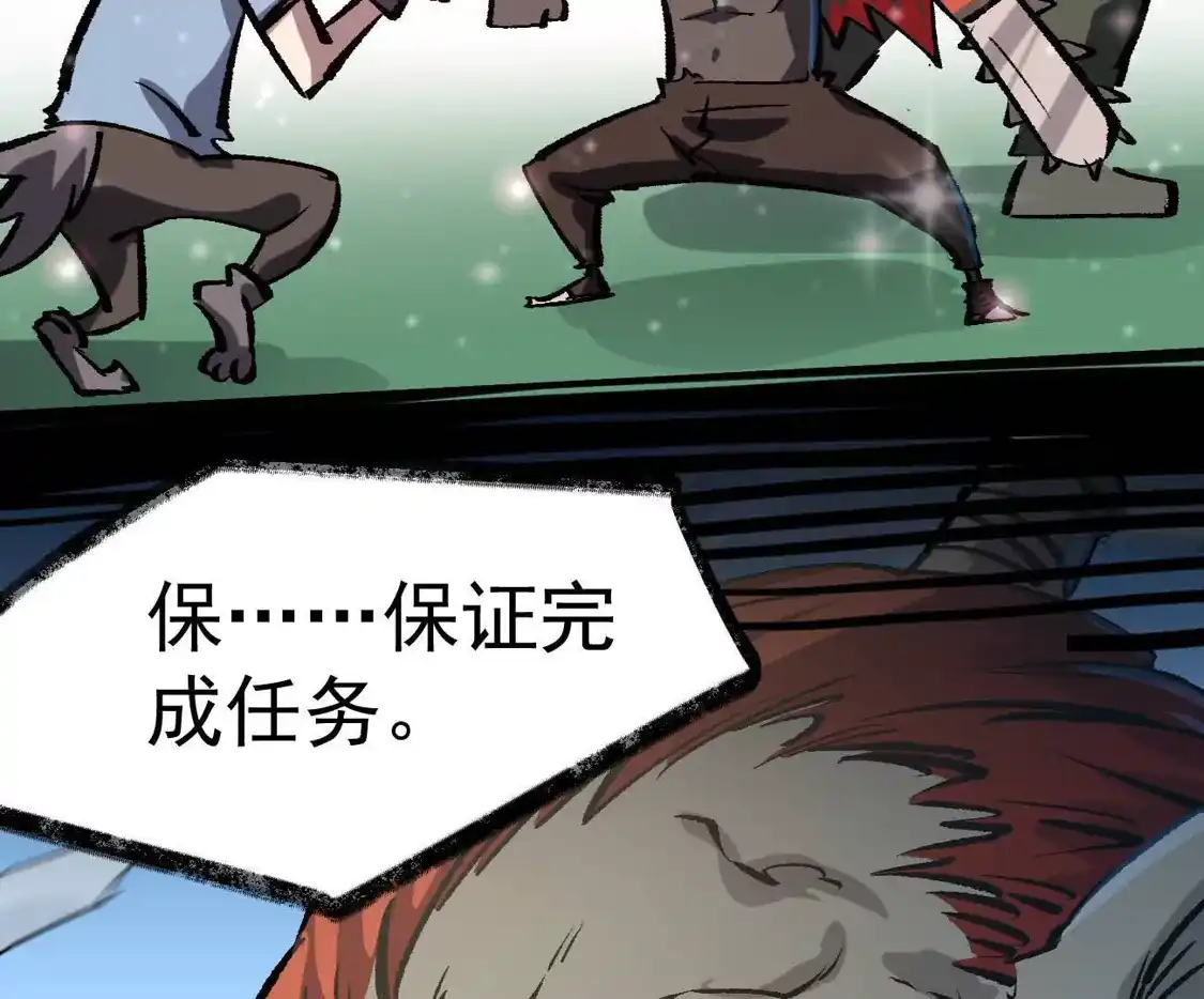 江思先生 阿据自传13 虎虎生威拳！ 第82页