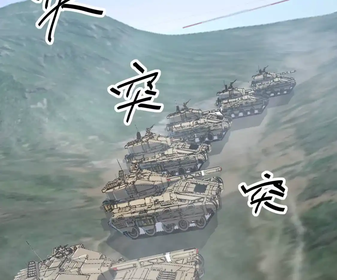 江思先生 阿据自传13 虎虎生威拳！ 第85页