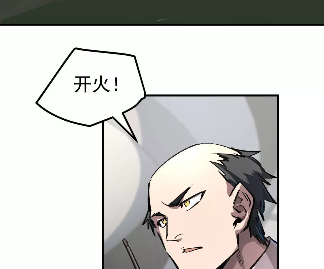 江思先生 阿据自传13 虎虎生威拳！ 第88页