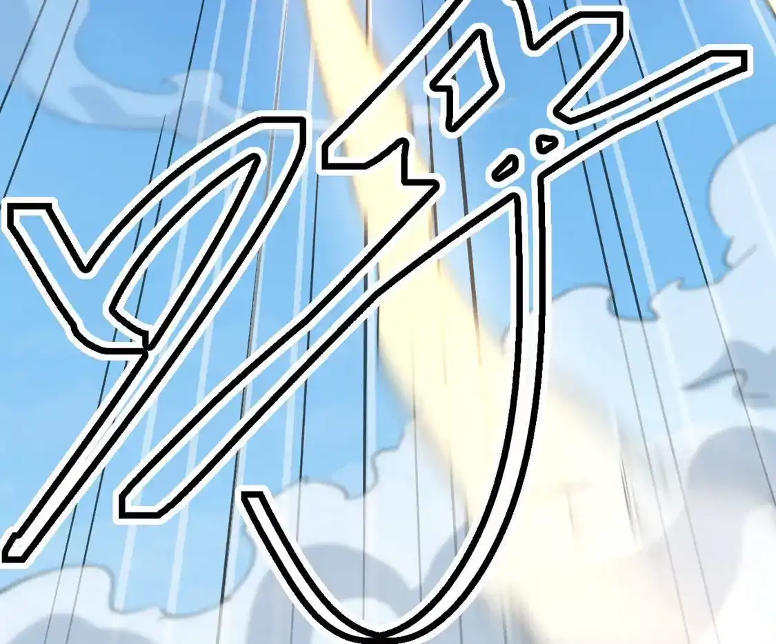 江思先生 阿据自传13 虎虎生威拳！ 第97页